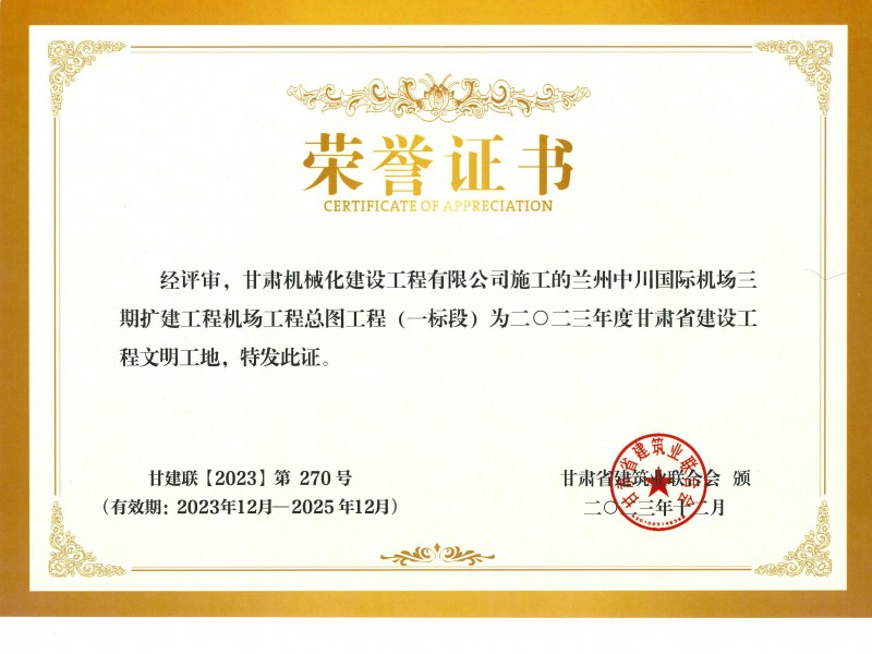 麗水機場的建設歷程——從藍圖到現實的飛躍